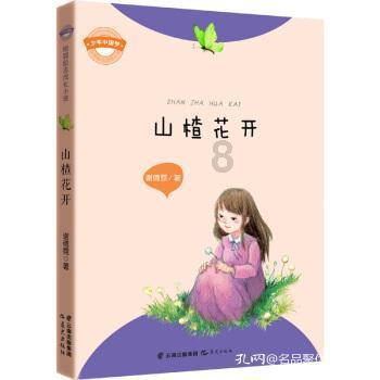迪士尼魔法学校